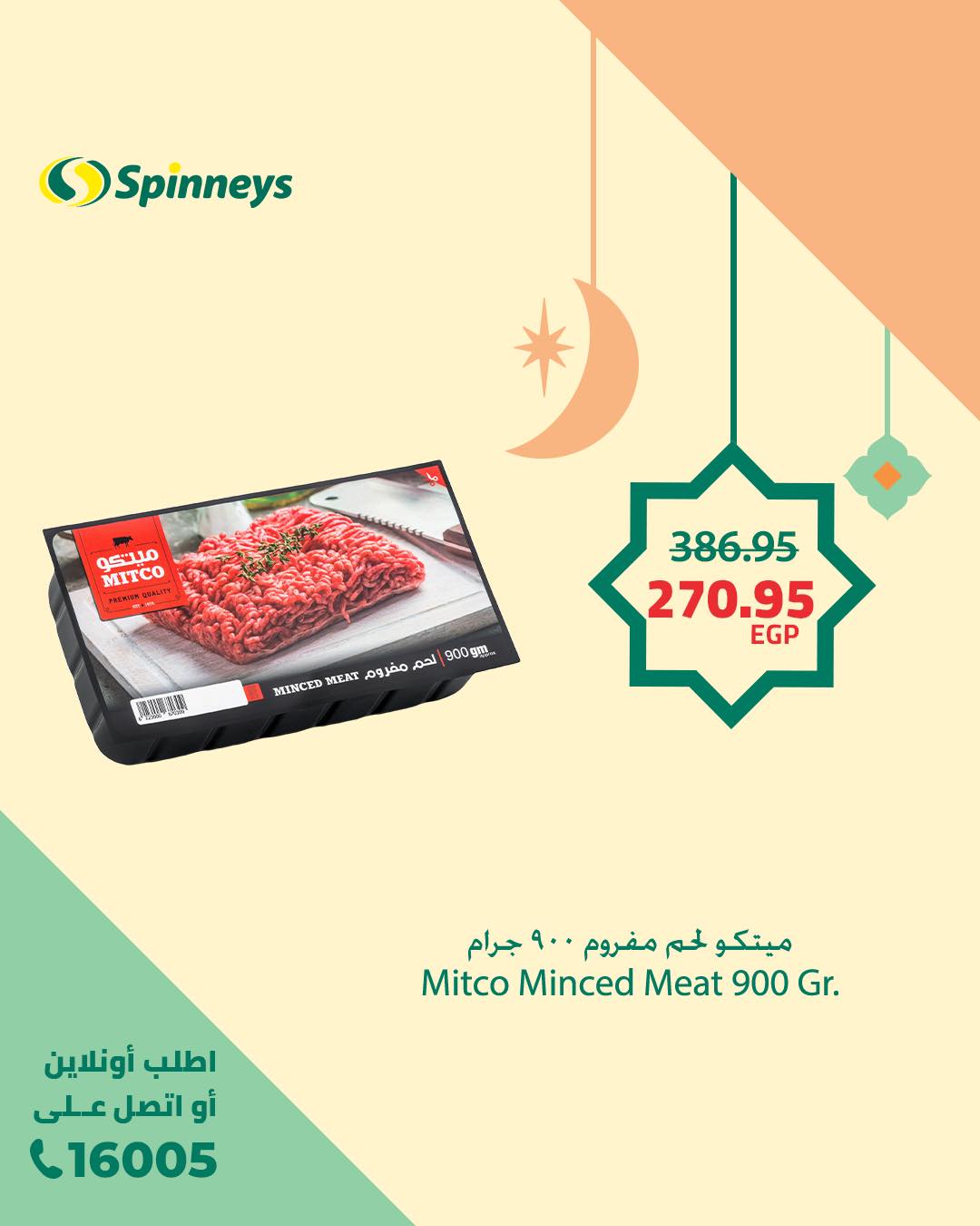 spinneys offers from 17feb to 17feb 2025 عروض سبينس من 17 فبراير حتى 17 فبراير 2025 صفحة رقم 12